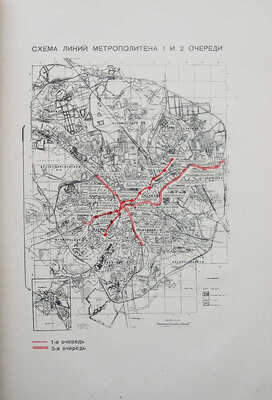 Московский Совет рабочих, крестьянских и красноармейских депутатов. Отчет о работе. 1931-1934. М., 1934.